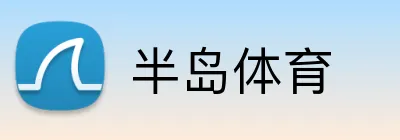 半岛体育 Logo